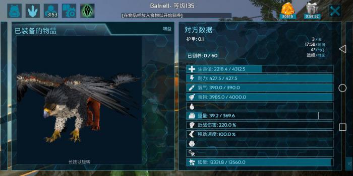 方舟生存进化狮鹫驯服等级是多少_方舟生存进化狮鹫几级能训