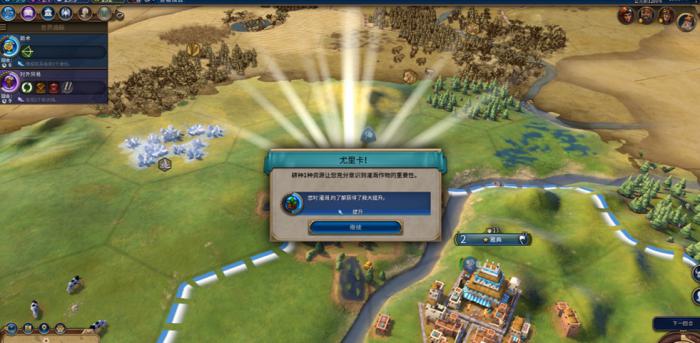 文明6怎么能快速造兵2