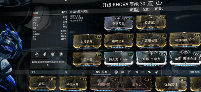 星际战甲加强度的卡有哪些1