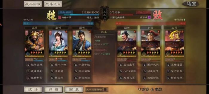 三国志战略版辽姬骑优缺点是什么3