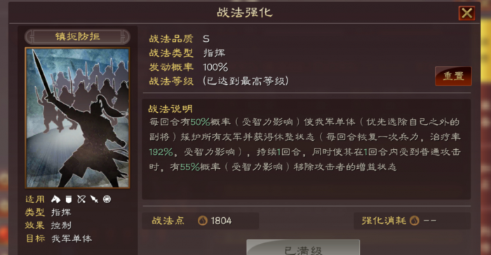 三国志战略版司马懿有哪些缺点1