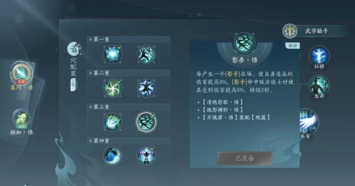 剑网三无界莫问奇穴和技能用什么_剑网三莫问是什么门派