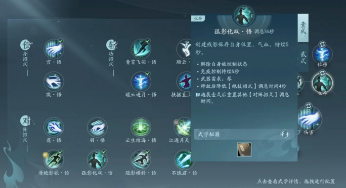 剑网三无界莫问奇穴和技能用什么2