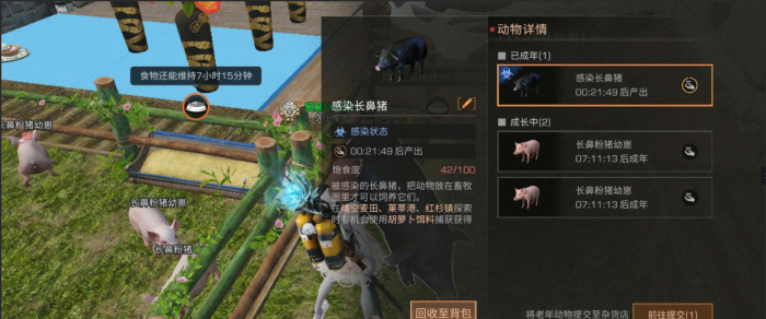 明日之后新手怎么玩农场1