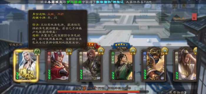 三国杀手游势于吉技能是什么效果1