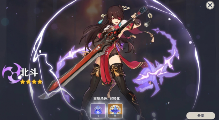 原神北斗该怎么玩_原神北斗是什么位置