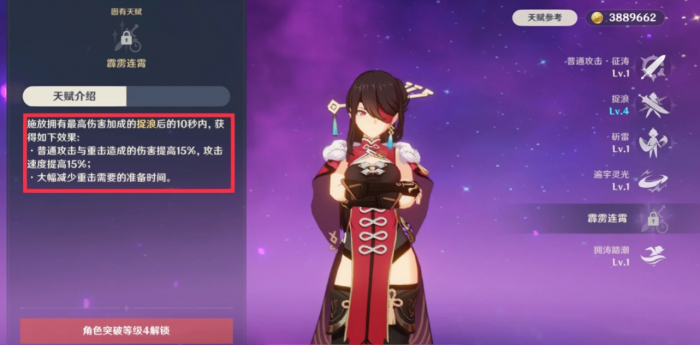 原神北斗该怎么玩2