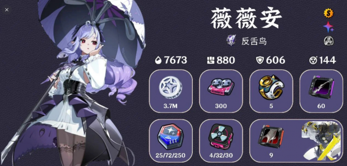 绝区零薇薇安专武值不值得抽1