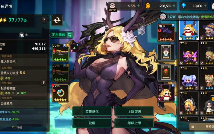 坎公骑冠剑土鹿泛用性如何_坎公骑冠剑土花值得突破吗