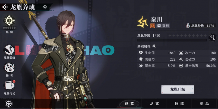 归龙潮秦川技能怎么样_归龙潮秦川cv