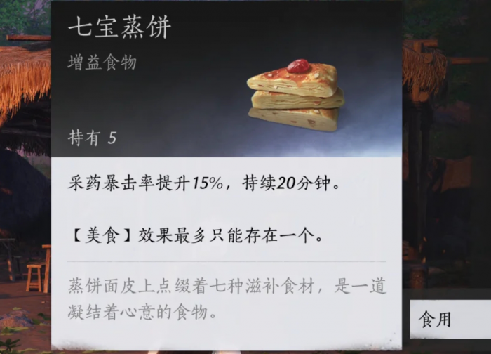 燕云十六声清河美食有哪些2