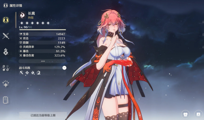 鸣潮长离该怎么玩_潮鸣长笛谱