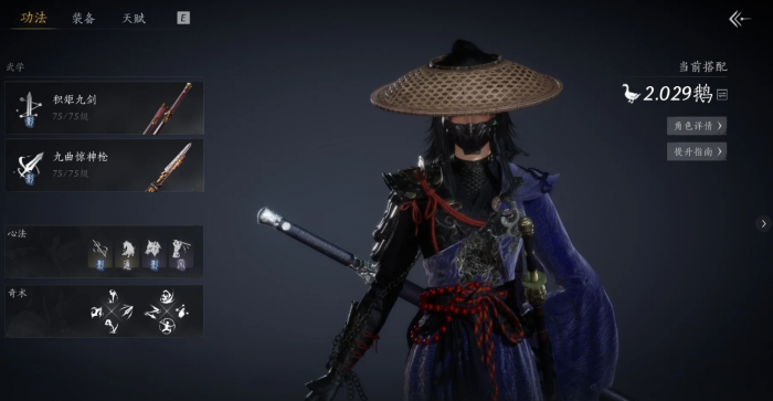 燕云十六声九剑和九剑技能怎么样1