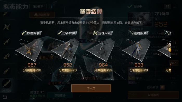 明日之后拟态技能怎么用_明日之后拟人