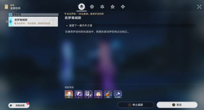 崩坏星穹铁道夜梦难缄默怎么做_崩坏星穹铁道官网云游戏