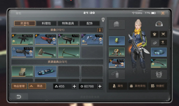 明日之后超级步枪兵怎么加点2