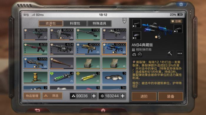 明日之后攻击伤害加成怎么提升2