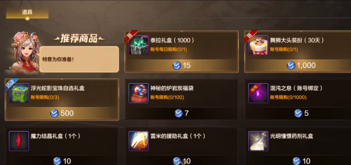 地下城与勇士手游春节小游戏怎么玩收益最高2