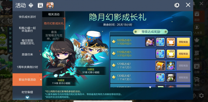 冒险岛枫之传说新手怎么玩_冒险岛枫之传说新手推荐