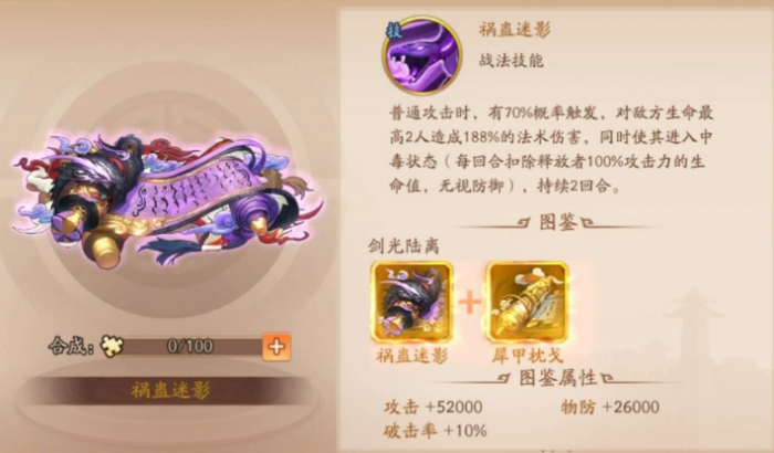 少年三国志2金战法该怎么选1