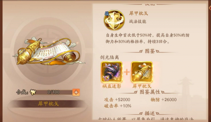 少年三国志2金战法该怎么选2