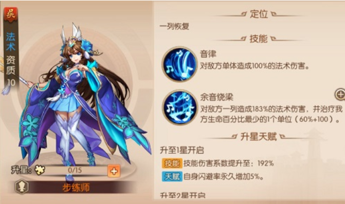 少年三国志幻金步练师和董白怎么样1