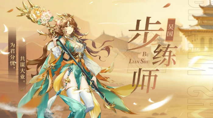 少年三国志幻金步练师和董白怎么样2