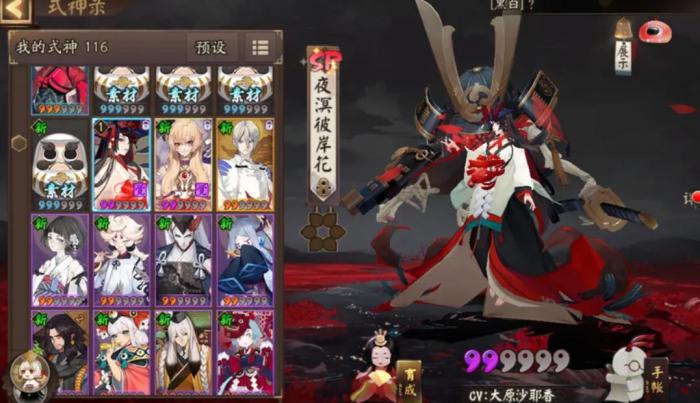 阴阳师夜溟彼岸花值得培养吗2