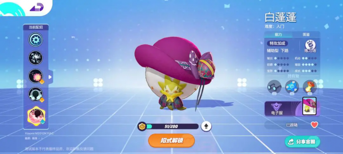宝可梦大集结白蓬蓬怎么玩_宝可梦大集结白蓬蓬应该怎么打