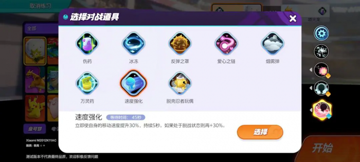 宝可梦大集结白蓬蓬怎么玩2