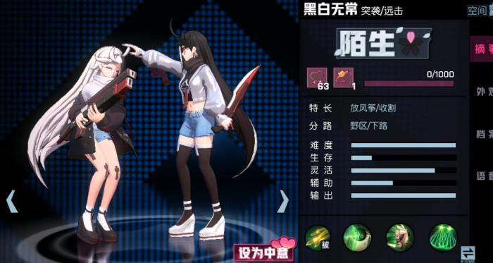 非人学园黑白无常玩法是什么1