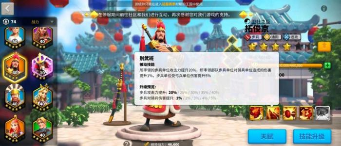 万国觉醒拓俊京值得培养吗2