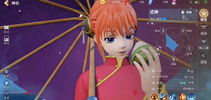 决战平安京神乐怎么玩1