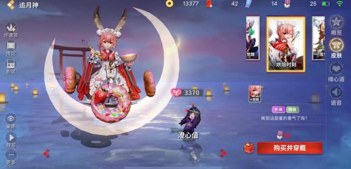 决战平安京追月神怎么玩1