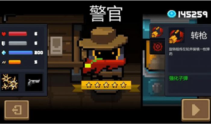 元气骑士警官有哪些基本特点_元气骑士警官是干什么的