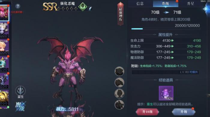 全民奇迹2精灵怎么培养2