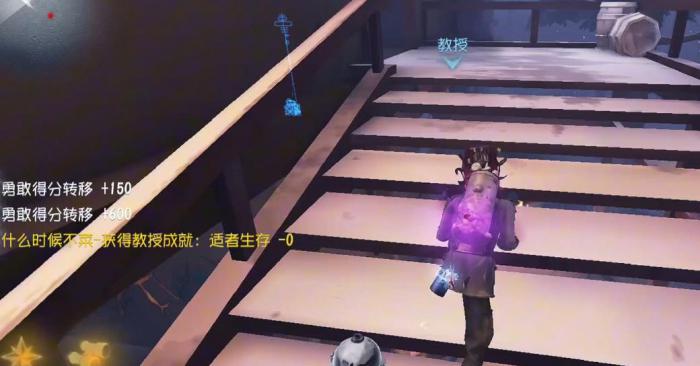 第五人格教授技能是什么2