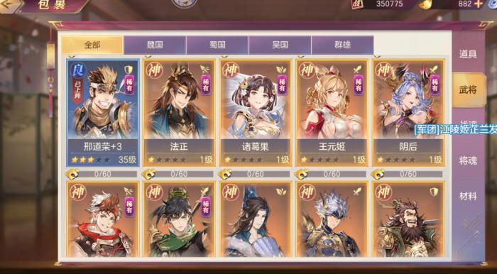 三国志幻想大陆诸葛果强度如何3