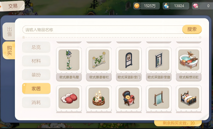 奥比岛怎么通过交易所赚钱_奥比岛交易怎么弄