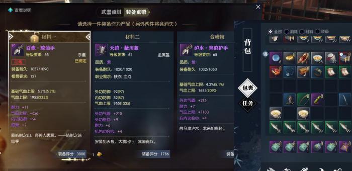 逆水寒手游哪些装备不能错过1