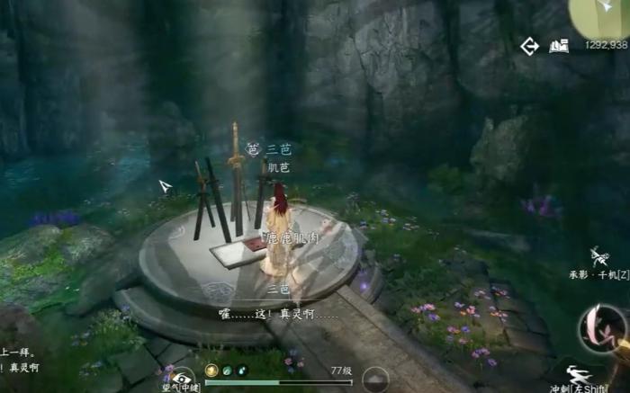 逆水寒手游哪些装备不能错过2