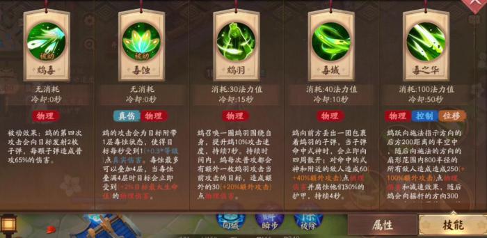 决战平安京鸠该怎么玩2