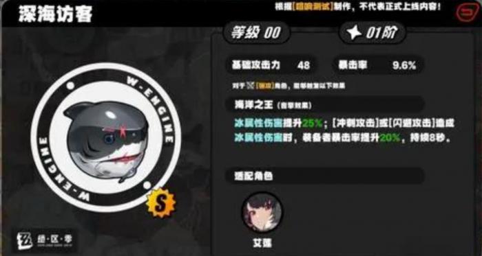 绝区零艾莲优先一命还是优先专武1