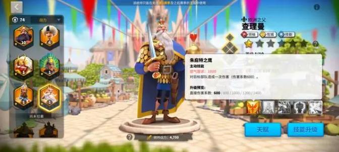 万国觉醒查理曼值得培养吗_万国觉醒官网