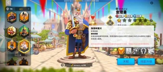 万国觉醒查理曼值得培养吗3