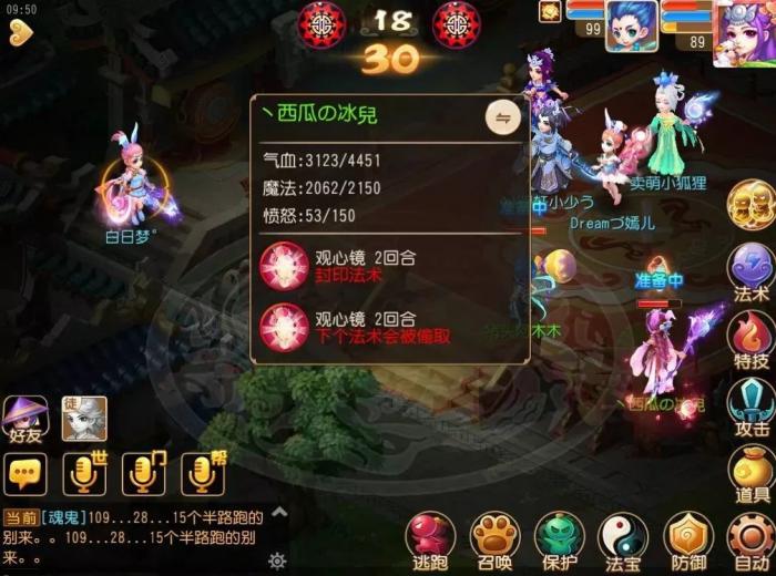 梦幻西游手游花灵女儿怎么玩2