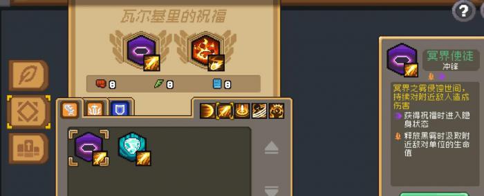 元气骑士前传新人攻略有哪些3