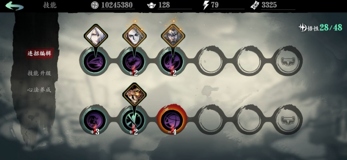 影之刃3绝影空中技能有哪些1