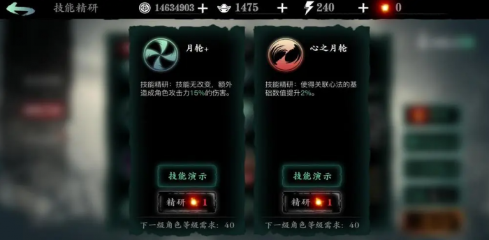 影之刃3绝影空中技能有哪些2