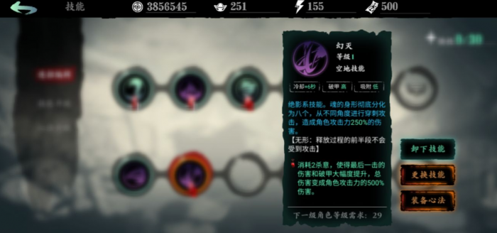 影之刃3绝影空中技能有哪些3